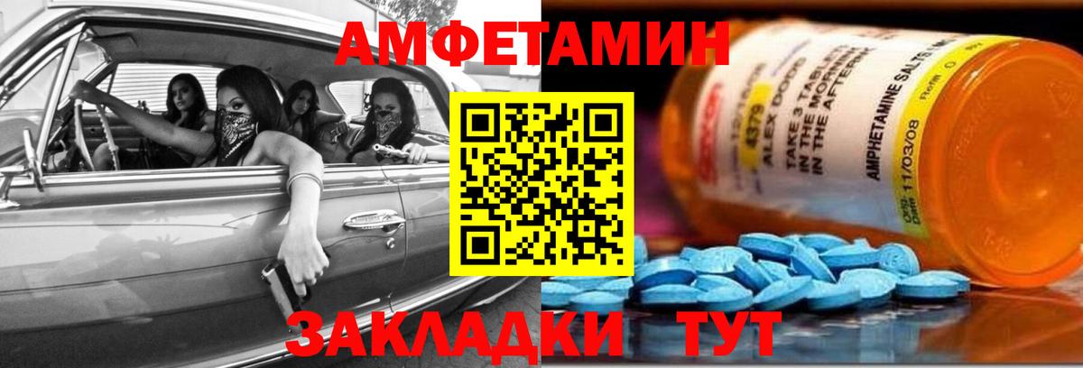 Amphetamine 98%  Вход с VPN  Амфетамин  Сосновоборск 