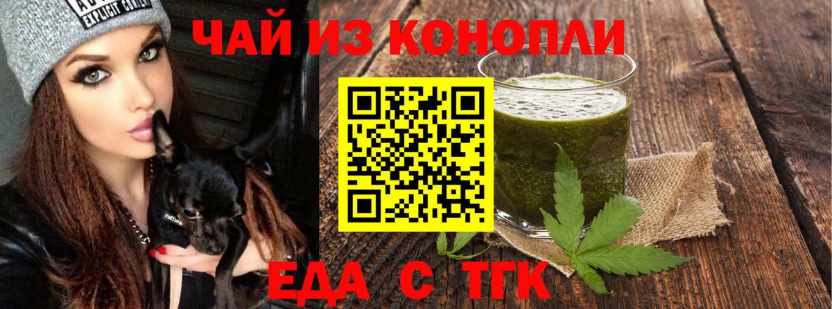 Сосновоборск  Еда ТГК марихуана  Вход с VPN 