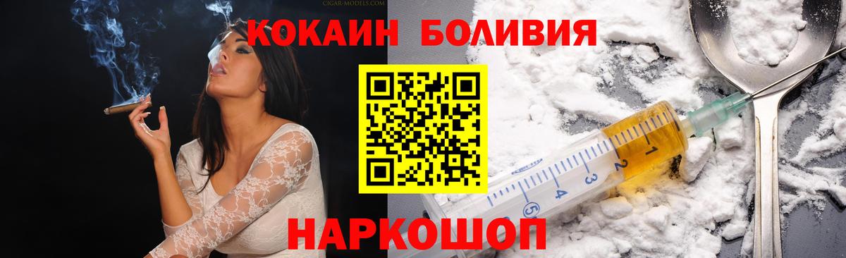Сосновоборск  COCAIN  Вход с VPN  КОКАИН 99% 