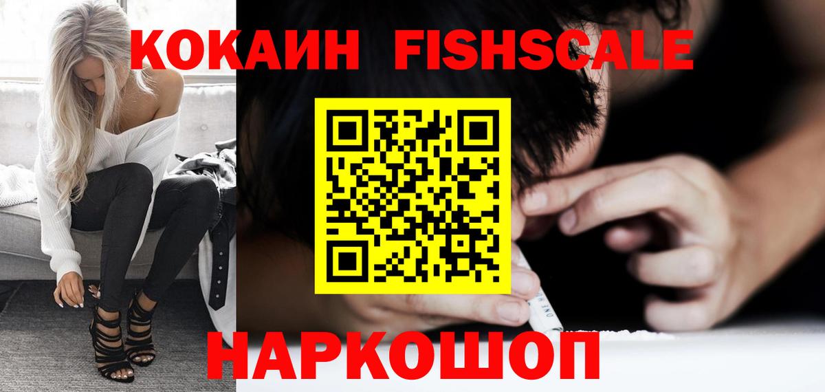 Cocaine Перу Сосновоборск