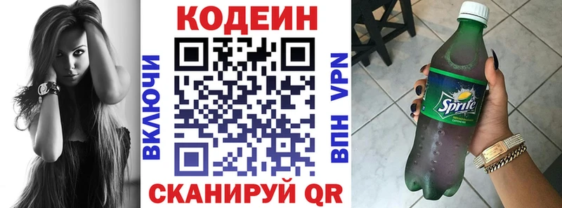 Кодеиновый сироп Lean Purple Drank наркота Сосновоборск