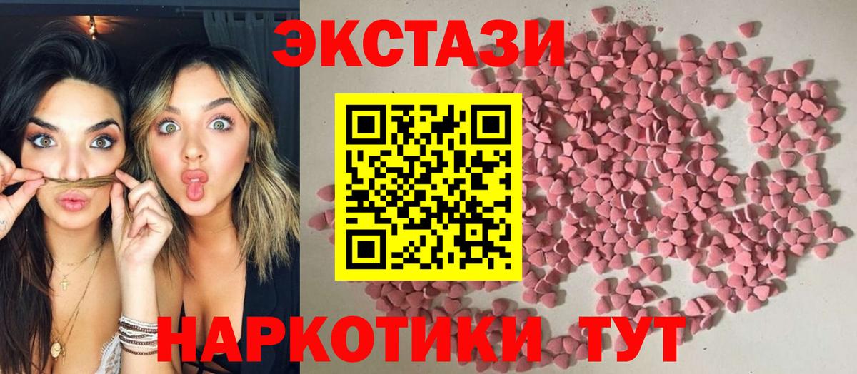 ЭКСТАЗИ 250 мг Сосновоборск