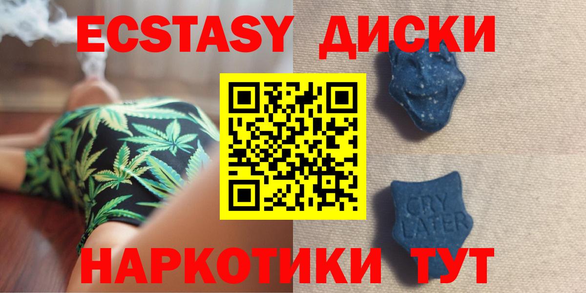 закладки  Ecstasy XTC  blacksprut   Сосновоборск  Вход с VPN 