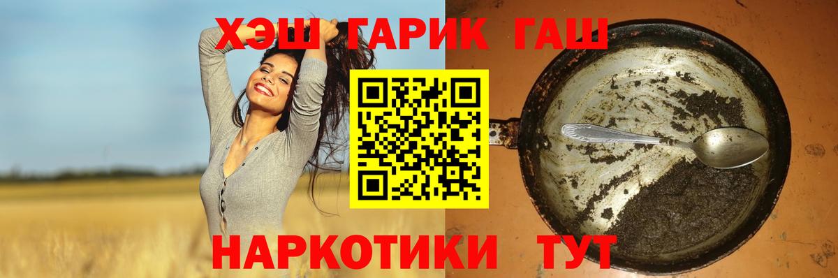 Сосновоборск  Гашиш Изолятор  Вход с VPN  ГАШИШ индика сатива 