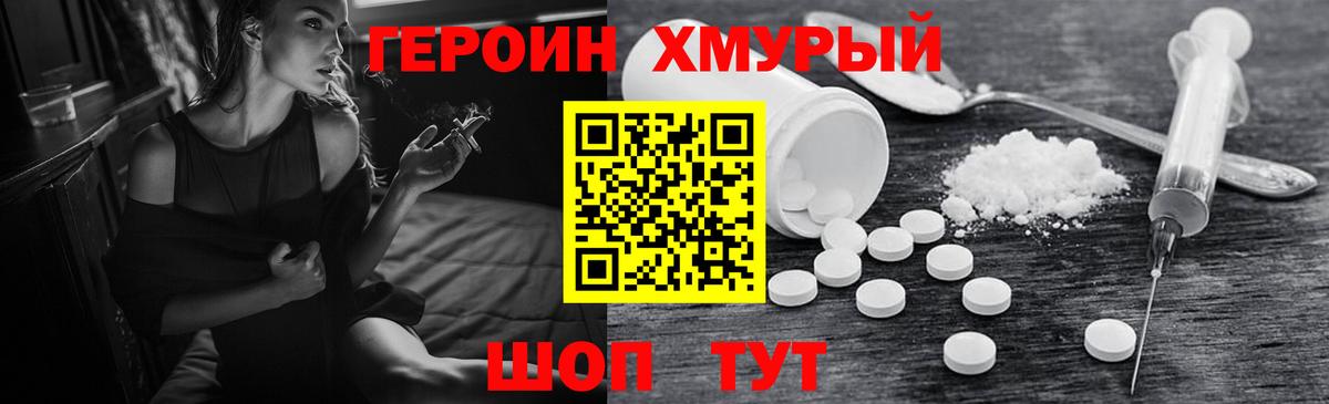 ГЕРОИН Афган Сосновоборск