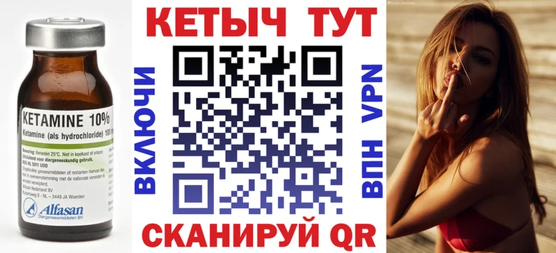 закладки  Сосновоборск  Кетамин ketamine 