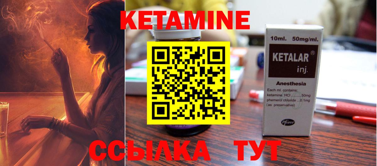 КЕТАМИН ketamine Сосновоборск