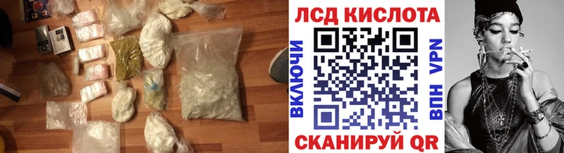 ЛСД экстази кислота  купить наркоту  Сосновоборск 