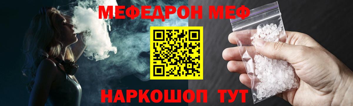 Меф мука Сосновоборск