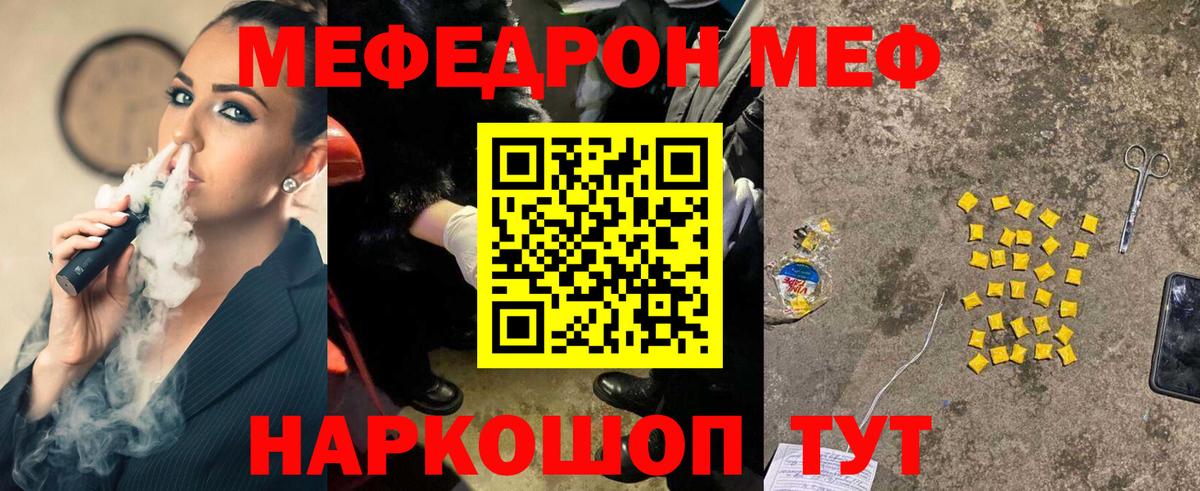 МЯУ-МЯУ  Меф  Сосновоборск  купить наркотик  Вход с VPN  Меф мука  МЯУ-МЯУ мука 