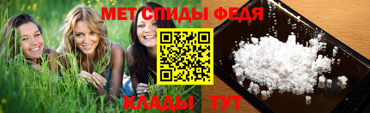 МЕТАМФЕТАМИН мет Сосновоборск