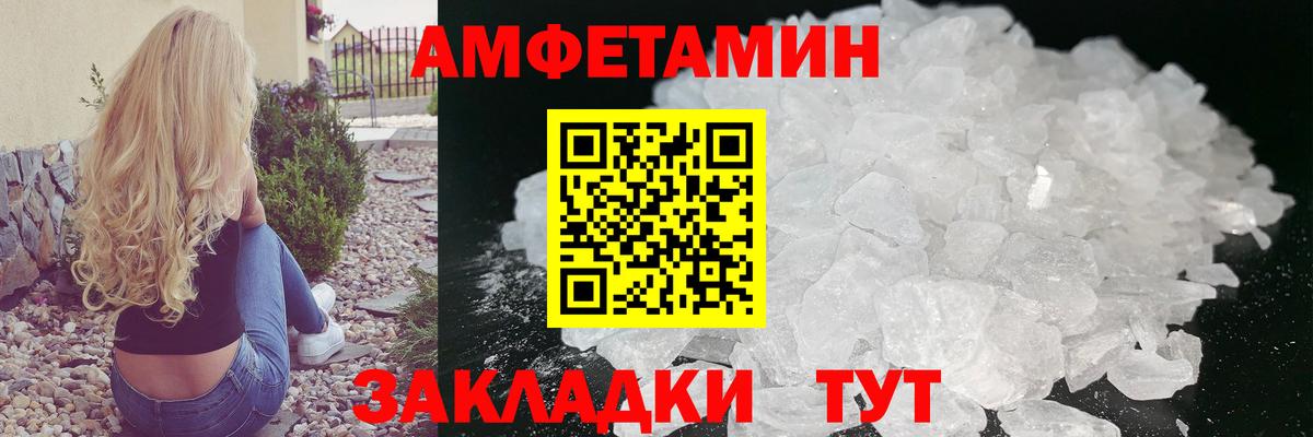 Сосновоборск  Метамфетамин Декстрометамфетамин 99.9%  Вход с VPN  Метамфетамин Декстрометамфетамин 99.9% 