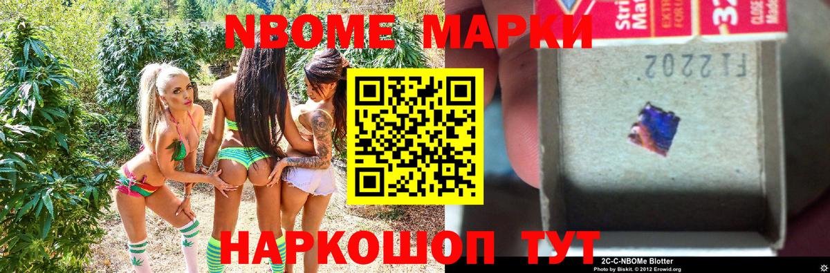 Сосновоборск  цены   Вход с VPN  Марки 25I-NBOMe 1,8мг  Марки N-bome 