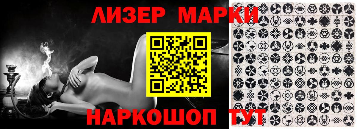 Марки N-bome 1,8мг Сосновоборск