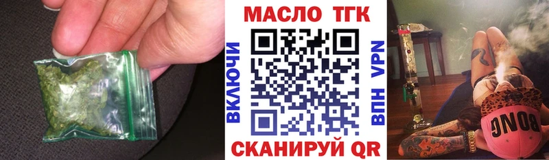 наркотики  Сосновоборск  ТГК гашишное масло 