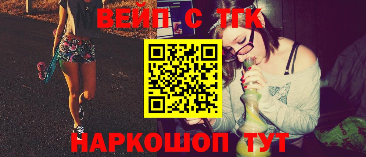 ТГК жижа Сосновоборск