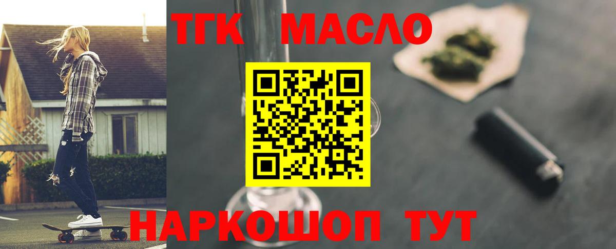 Дистиллят ТГК THC oil  Вход с VPN  Сосновоборск  Дистиллят ТГК THC oil 