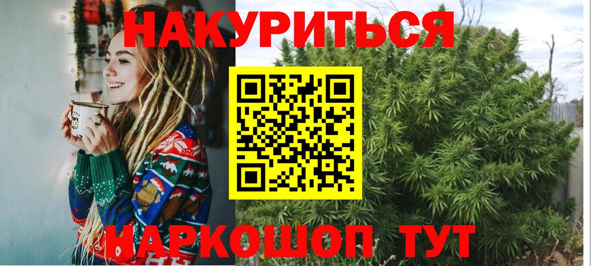Сосновоборск  Каннабис Bruce Banner  Канабис индика  МАРИХУАНА Ganja  Вход с VPN  МАРИХУАНА VHQ 
